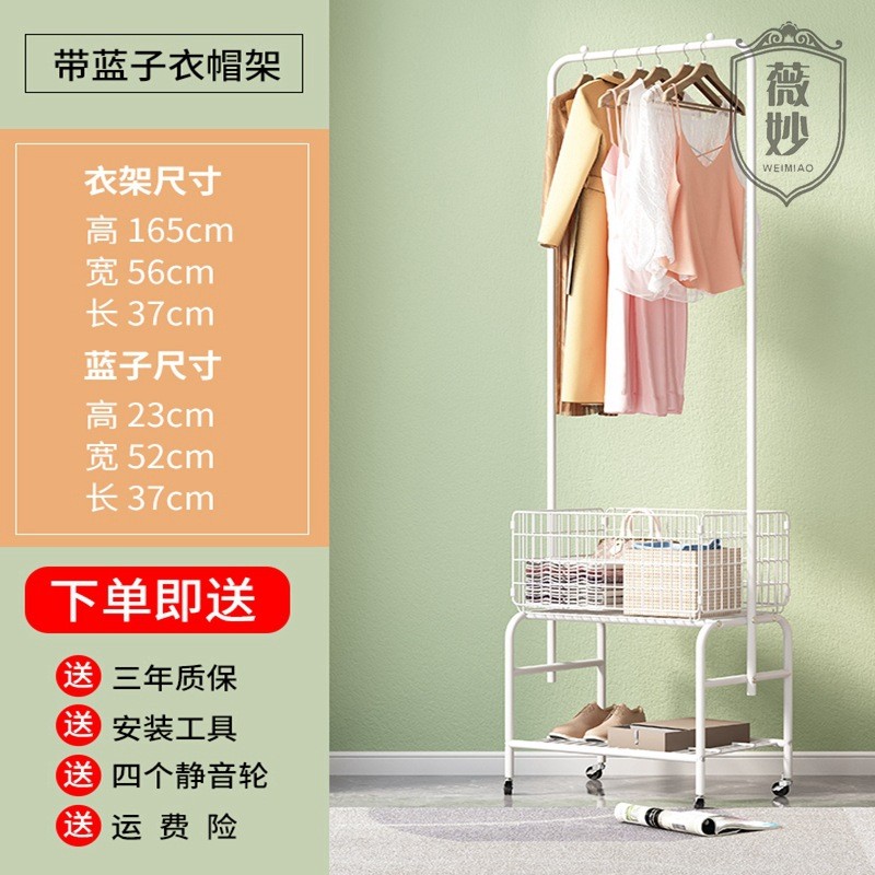 可移动衣帽架落地家用立式卧室凉单杆晒挂衣架晾衣杆简易衣服架子