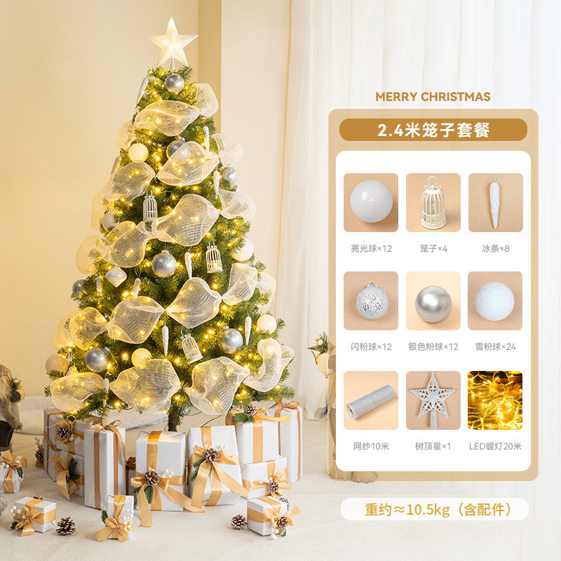 2024新款装饰家用大型加密套餐网红圣诞节装饰ins摆件场景圣诞树