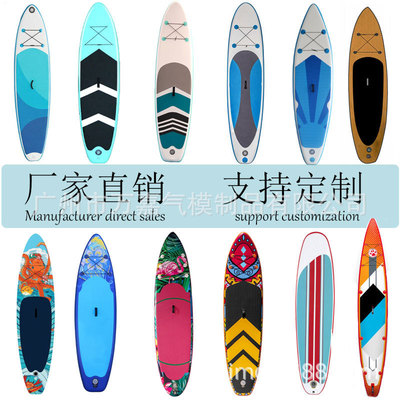 充气冲浪板站立式SUP桨板便携式水上瑜伽垫漂流划水板浮台垫