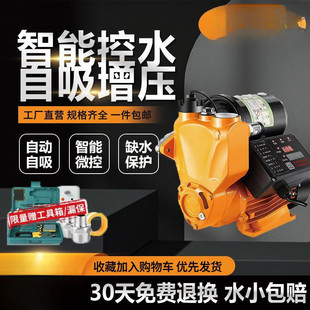 增压泵家用自吸泵全自动静音小型抽水泵自来水管道加压泵防冻