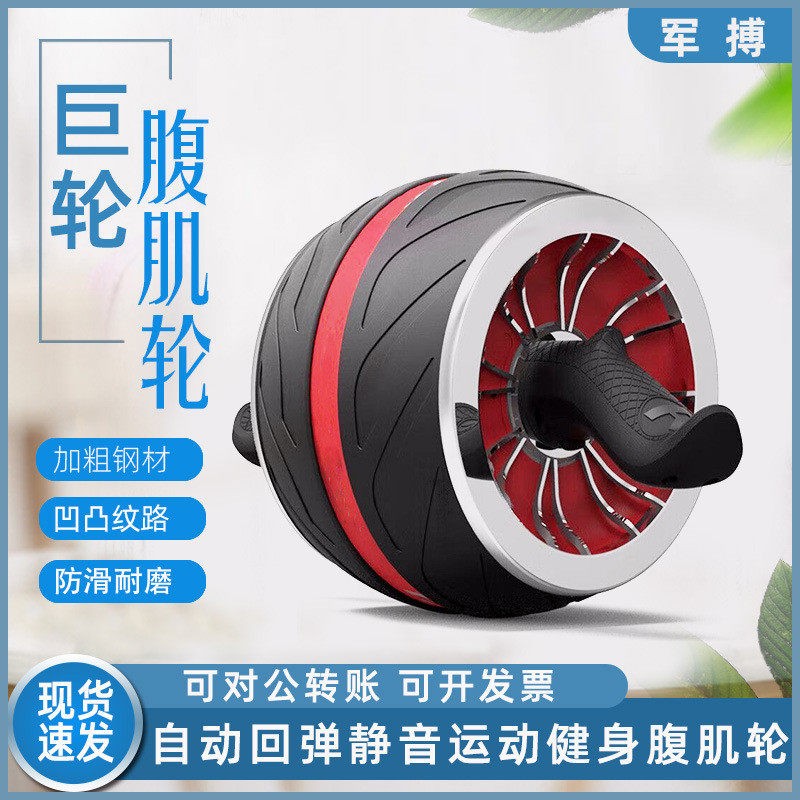回弹健腹轮卷健身器材家用腹肌轮男士滚轮收腹自动腹轮运动