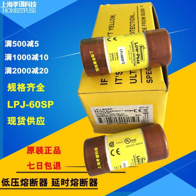 热销伊顿BUSSMANN熔断器LPJ-60SP600V60A延时慢速熔断器CLASSJ等