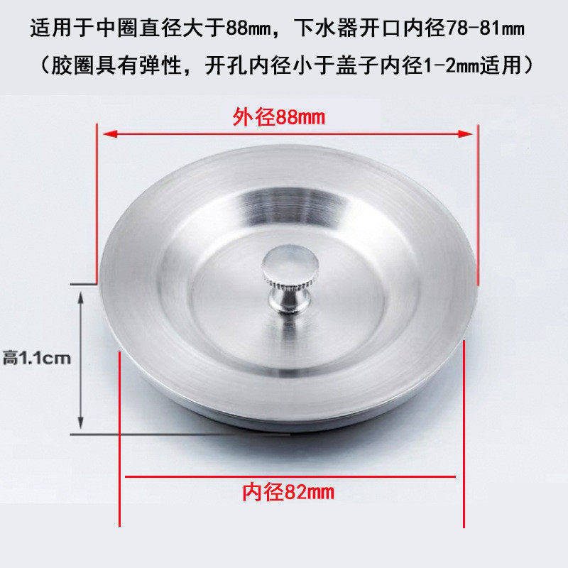 新款td6182不锈钢水槽封水洗菜盆87mm厨房下水器堵水塞子94盖子碗
