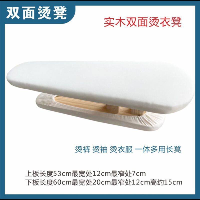 包邮实木家用烫台学院烫衣板烫袖长烫凳多功能简易烫凳圆形熨衣板