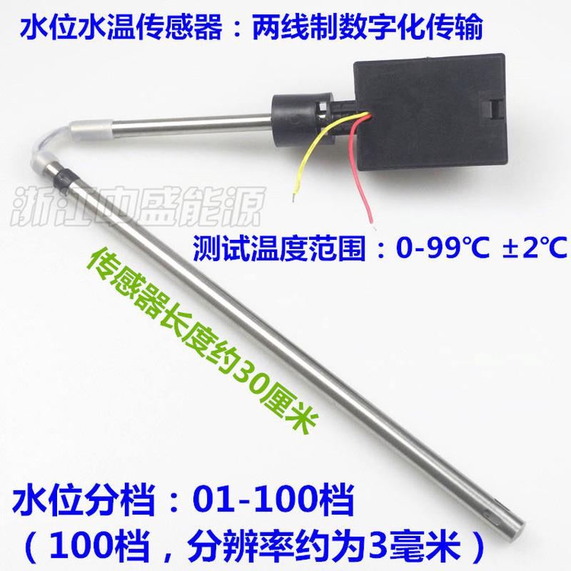 包邮TQ-8太阳能仪表会看天气的太阳能热水器控制器配件传感器探头