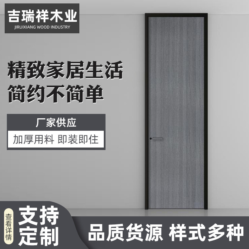 极简极窄边框实木铝木门房间隐形门轻奢铝木门无框窄框隔音卧室门