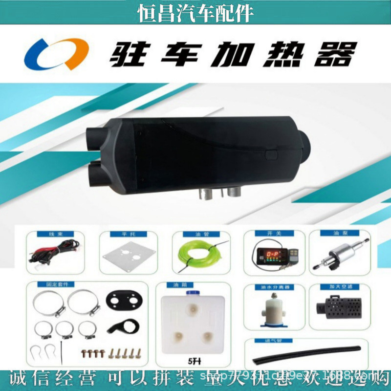 5000W塑料壳分体小数码液晶遥控驻车空气燃油柴暖加热器驻车柴暖