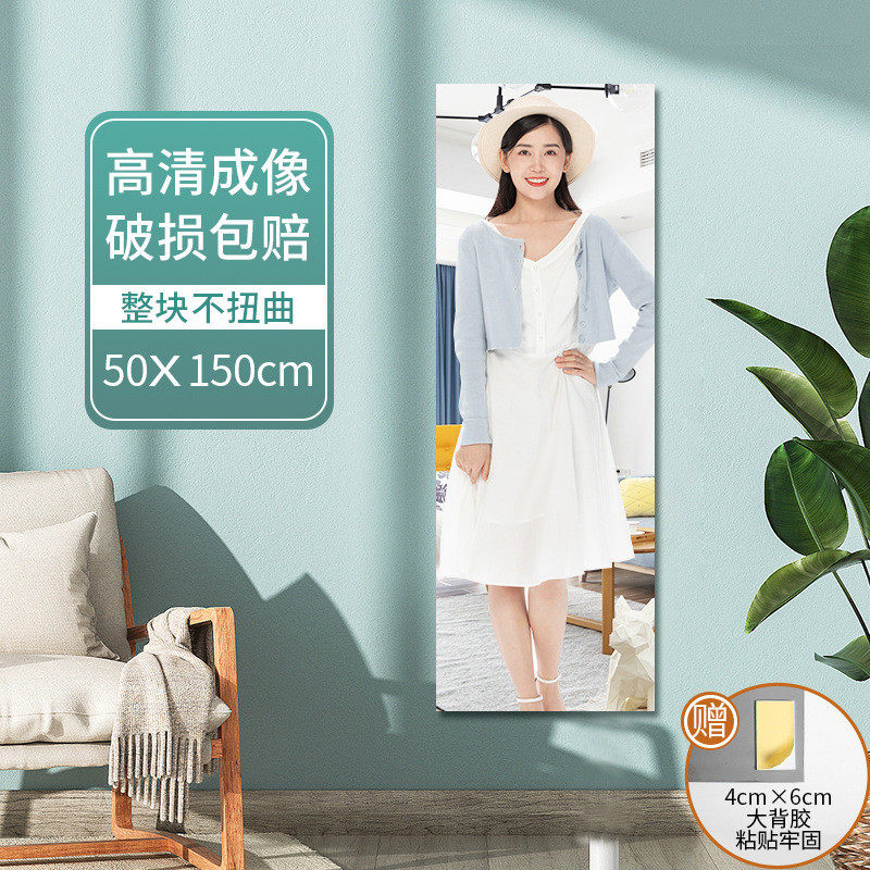 全身镜亚克力软镜子贴墙自粘卫生间免打孔穿衣镜家用镜面贴纸