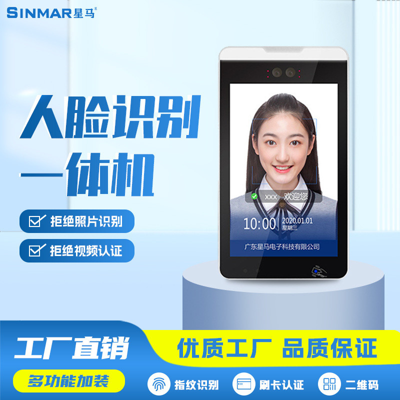 宽动态AI双目液晶屏动态人脸识别刷卡一体机门禁考勤机触控显示屏