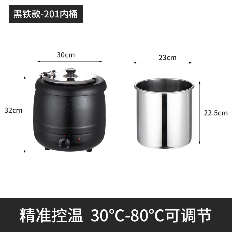 10升电子汤暖煲商用保温电热汤锅自助餐厅酒店不锈钢加热汤锅恒温