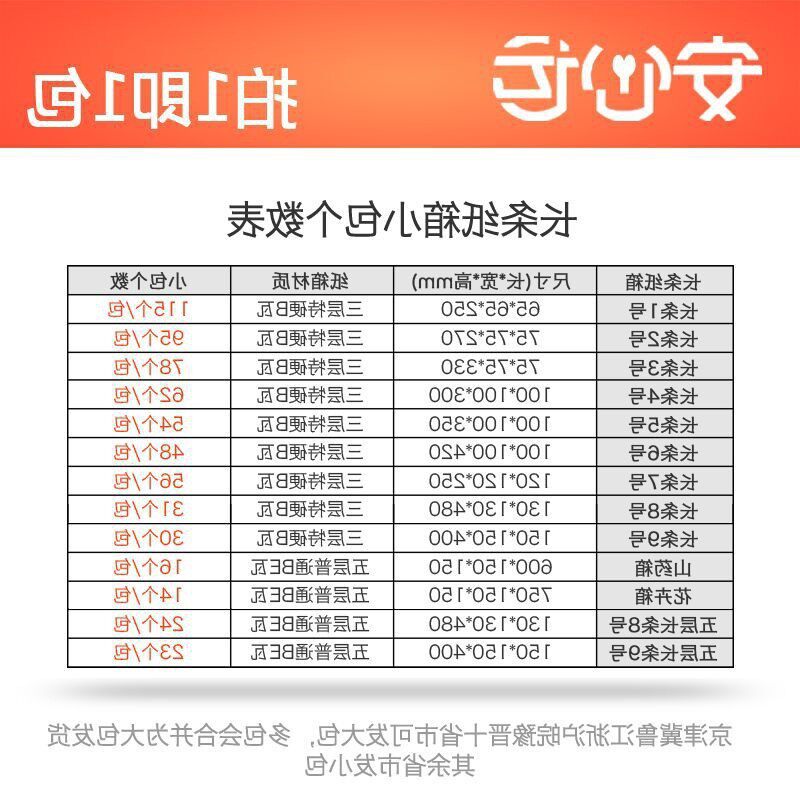 热销长方形纸箱长条-号快递发货包装箱子长纸盒子邮寄打包子热销