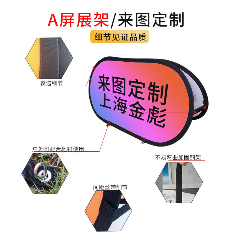 双面折叠a挡板展架宣传展示架体育运动培训屏a字板广告牌篮球围挡