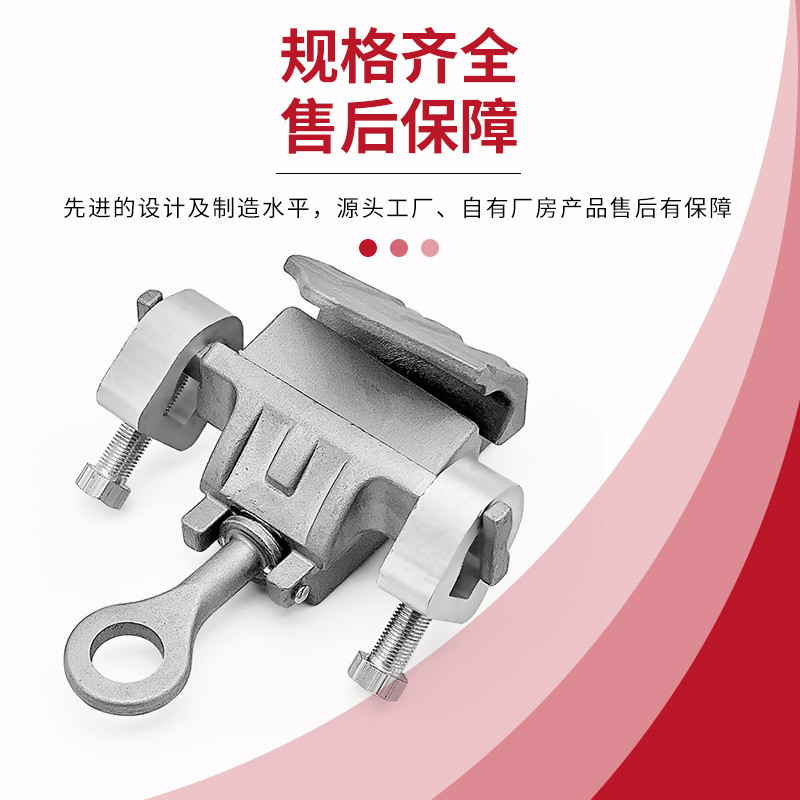 【万协】引流线夹ga-103/105/108猴头jh-50/300带电作业猴头包