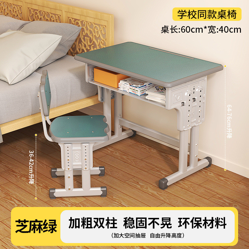 儿童学习桌小学生书桌可升降家用小孩写字桌椅套装课桌初中小户型