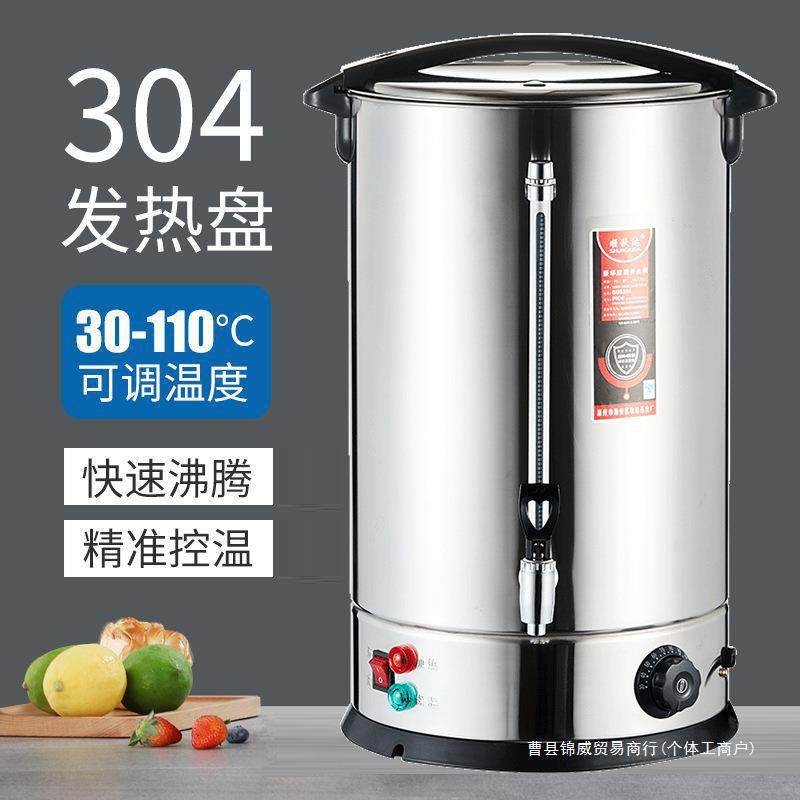 电热烧水桶开水机商用奶茶保温桶快速烧水器双层开水桶304不锈钢,餐饮具,饭盒/保温桶/保温提锅,淘宝优惠券,粉丝福利购,淘宝优惠卷