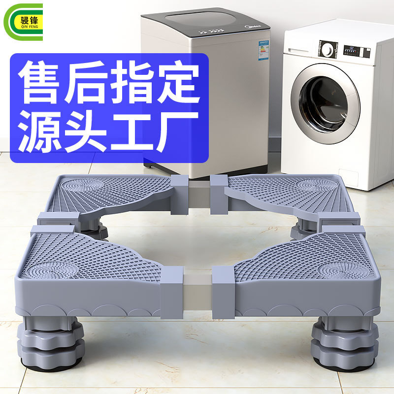 洗衣机底座脚垫高支架托架子置物架可调移动增高固定通用冰箱厂家