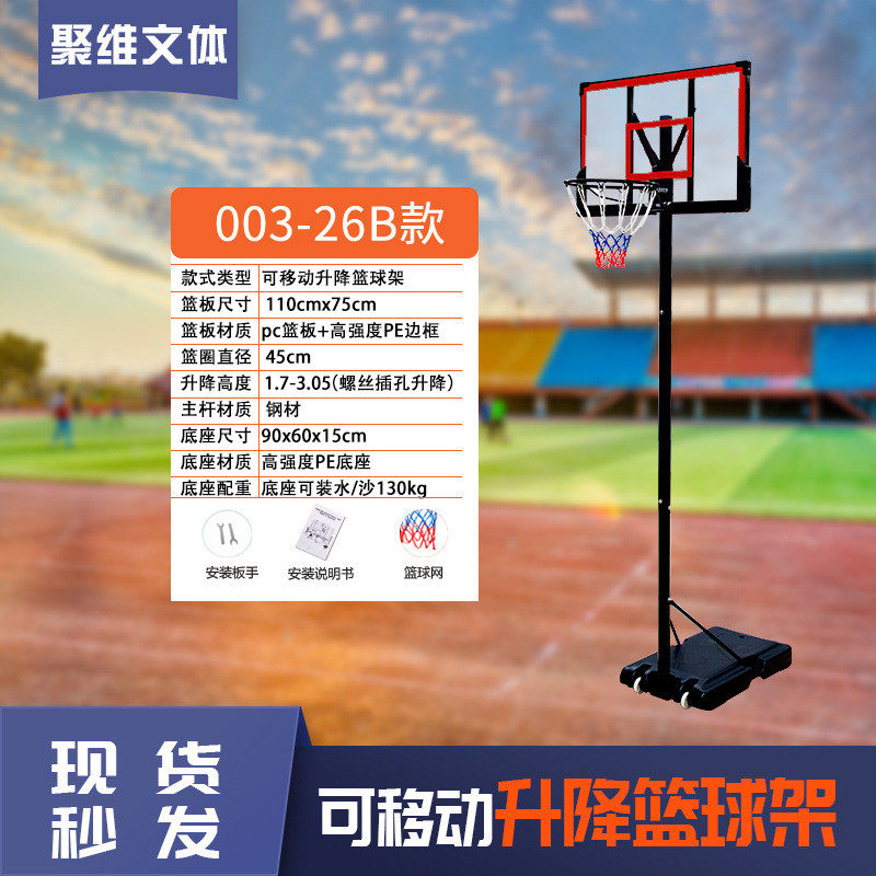 可移动篮球架室内外儿童青少年成人篮球框可升降篮球架可扣篮球框