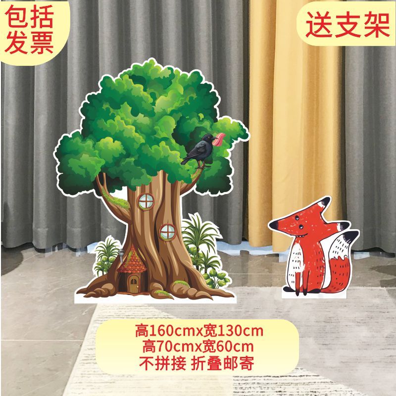 亡羊补牢KT板舞台道具绘本狐狸乌鸦守株待兔场景儿童剧演出布置