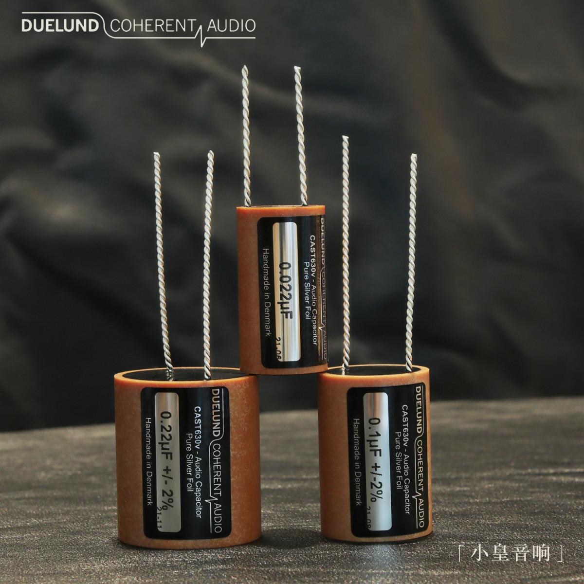 丹麦杜兰新 Duelund CAST 油浸纯银箔电容 澎湃丰润高密度声音!