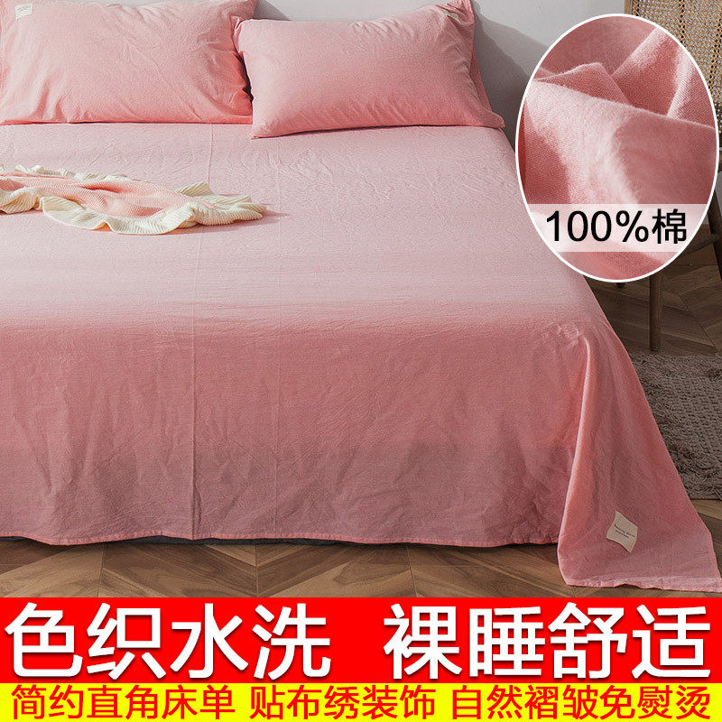 2o6x床单单件水洗棉布料被单单人儿童学生宿舍双人裸睡热