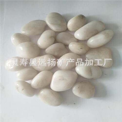 热销批发矿业远扬雨花石白色雨花石黑色雨花石铺路石规格齐全