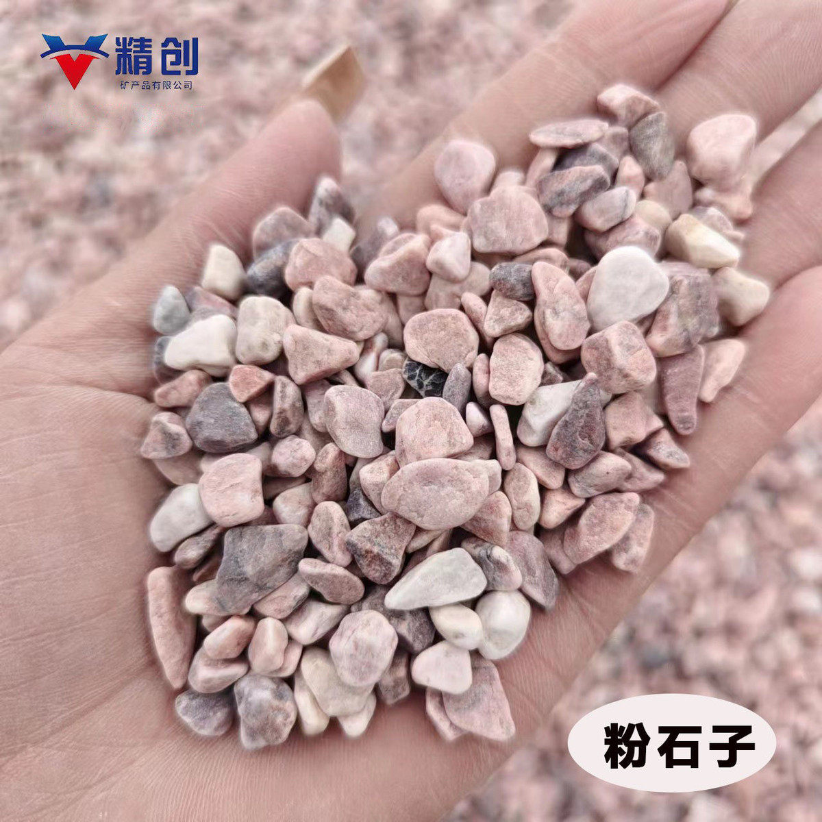 石子粉批发彩色水洗石盆栽铺面五彩洗米石胶粘石园林造景铺面白石