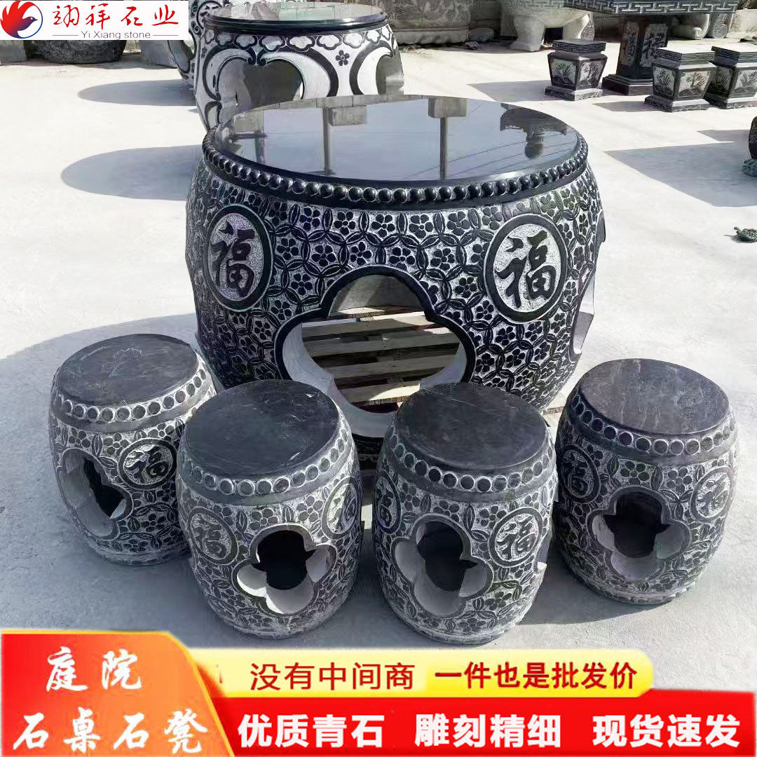 圆鼓石桌青石鼓形掏空雕花石桌石凳福字户外庭院茶几中式石桌石凳,家居饰品,装饰摆件,淘宝优惠券,粉丝福利购,淘宝优惠卷