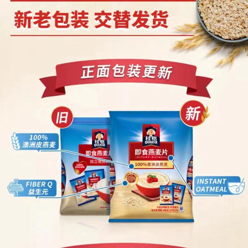 新货桂格即食燕麦片澳洲纯燕麦早餐代餐速食冲饮营养谷物原味纯麦