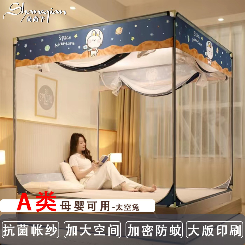 gz6m家用三开蚊帐蒙古包卧室门加密空间儿童全底蚊帐拉
