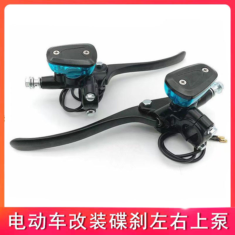 电动车碟刹上泵小龟王左右前后制动油泵电摩通用刹车上泵总成