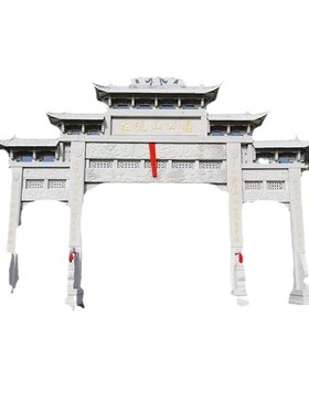 农村雕塑大型建设村口石牌坊 景区公园入口花岗岩青石石牌坊