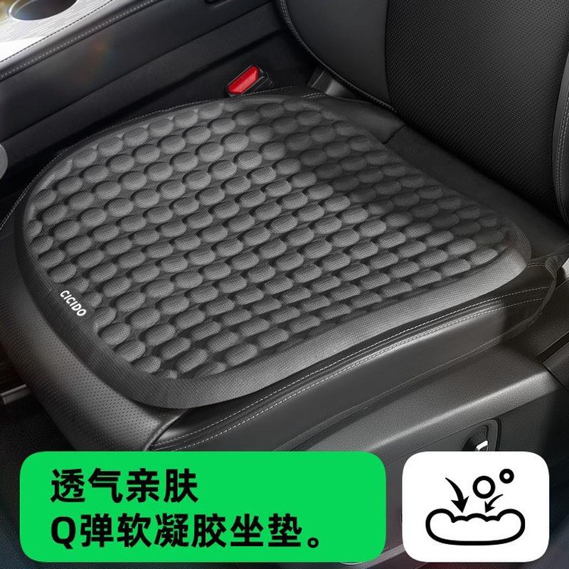 CICIDO汽车坐垫夏季凉垫单片通风透气夏天汽车座垫四季通用凝胶垫