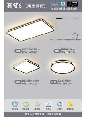 轻奢套餐现代简约新款高级感led主灯中山灯具全屋组合客厅吸顶灯