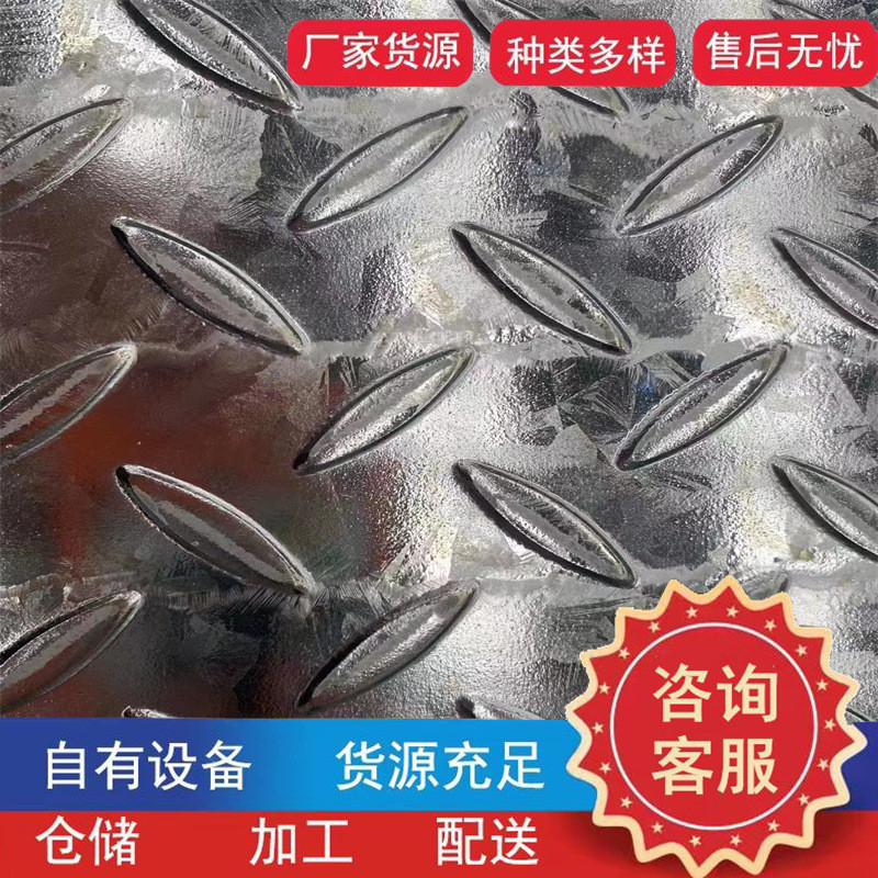 现货开平防滑花纹板热镀锌花纹卷板批发切割折弯q235b花纹板