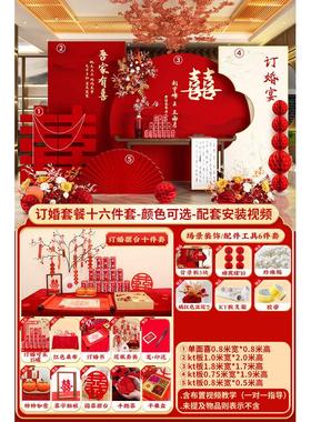 2024订婚宴布置装饰摆件全套套餐背景墙现做定亲摆台kt板用品