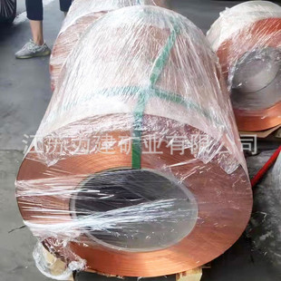 尺紫铜带导电导热性好电线电缆定供应厚度0.1 3.0mm紫铜卷t2