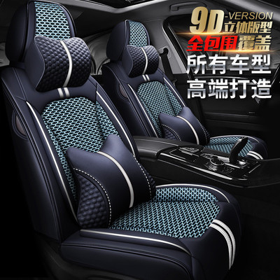 中华V5V6V7V3H530H230骏捷VH220骏捷H330座套汽车坐垫子座垫