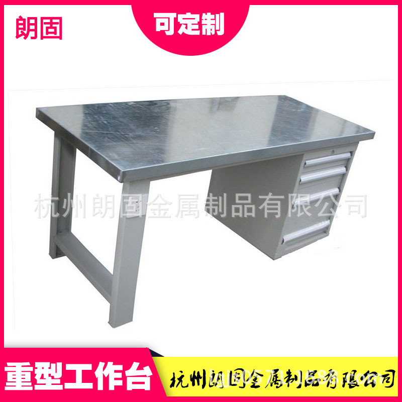 检验固重型钳工工作台朗工具桌加厚不锈钢工作台防静电操作台虎钳