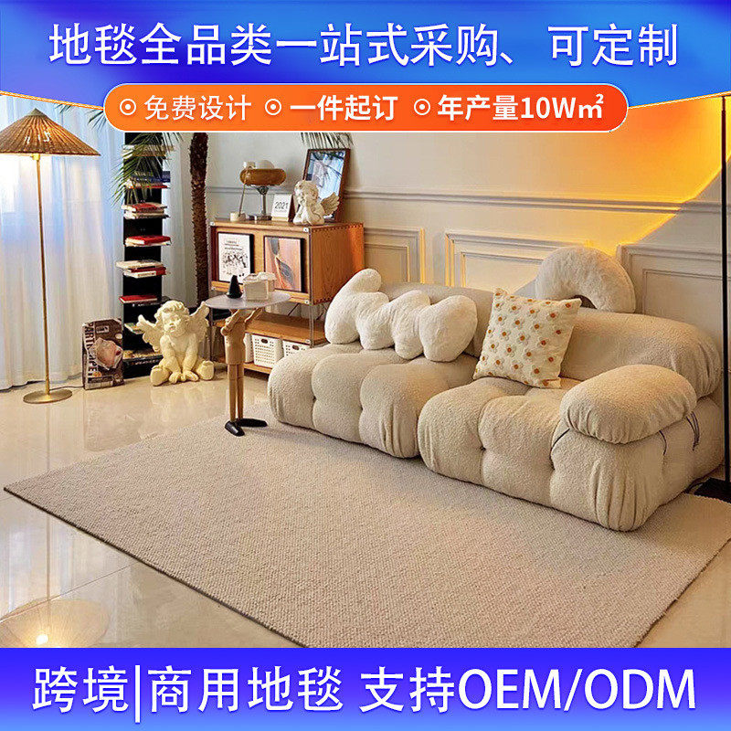 厂家侘超柔羊毛加厚家用地毯批发寂风簇绒客厅卧室沙发羊毛地毯