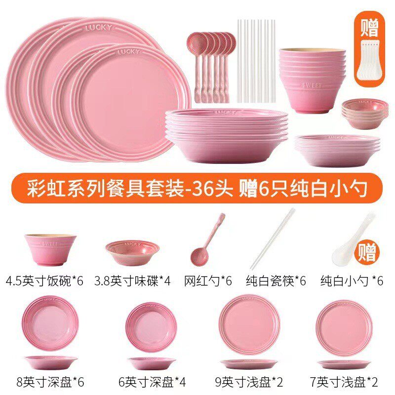 法式四人食碗碟套装家用2023乔迁碗盘碗筷餐具陶瓷简约渐变碗具