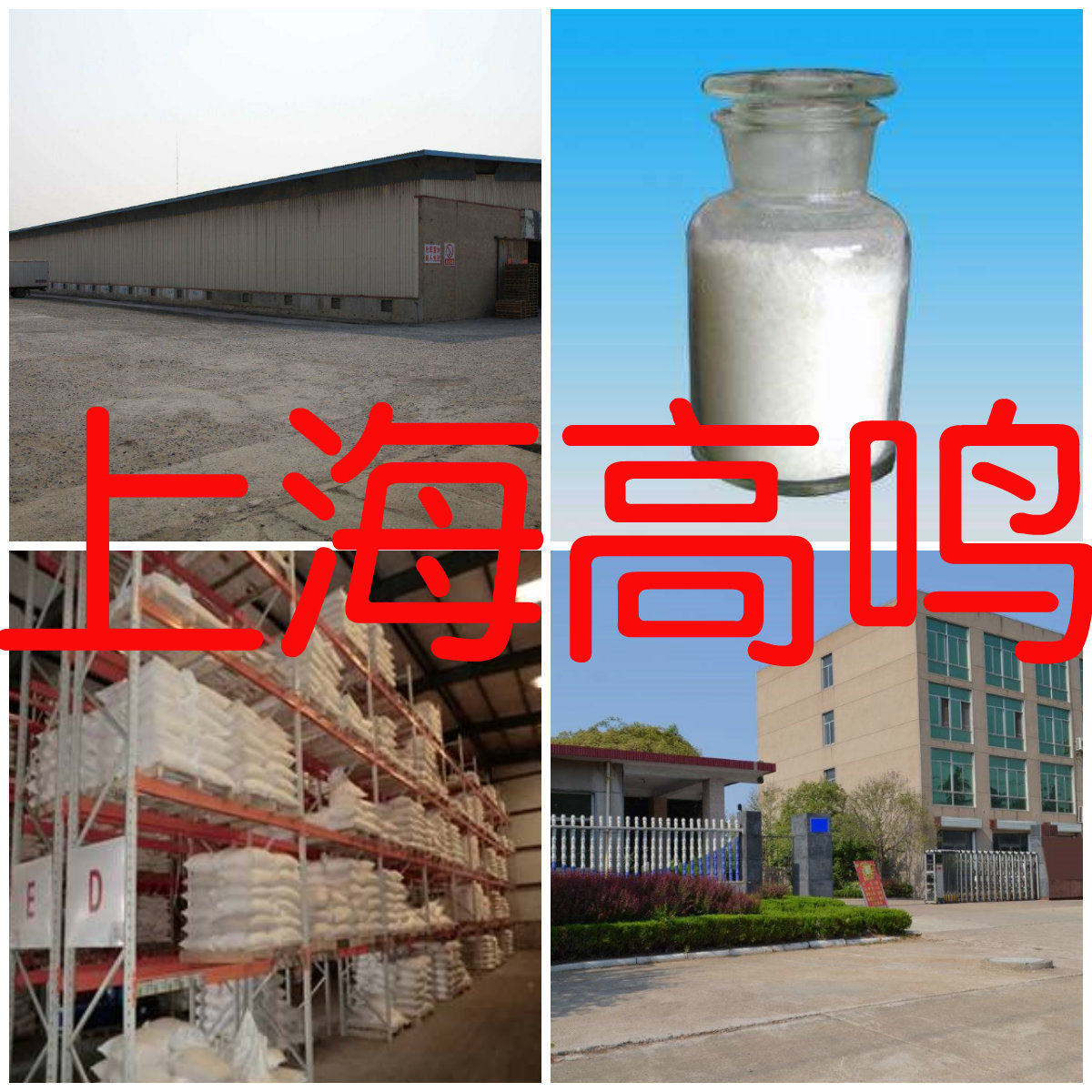 乳酶生工业级产经厂家直供20年生分析纯验顾客是上帝高含量上海