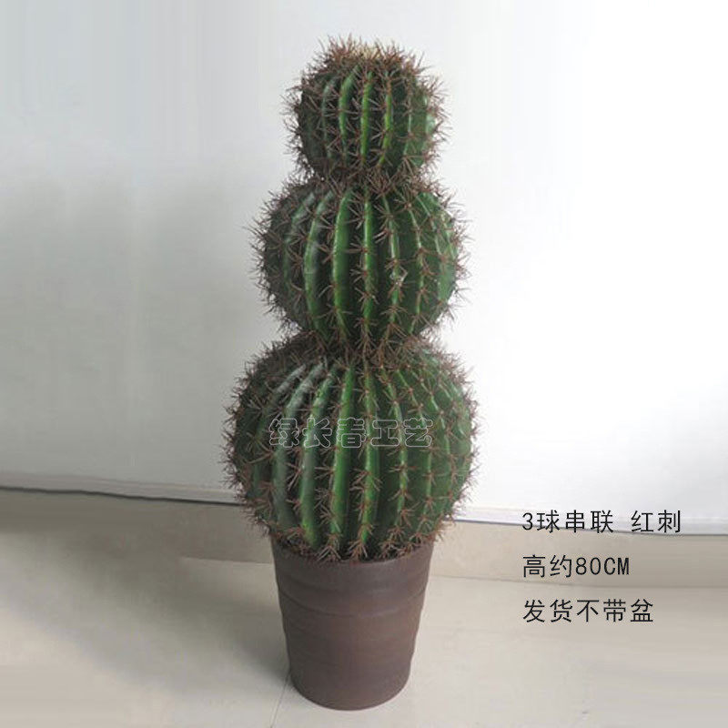 绿长春仿真仙人球盆景仙人球假多肉植物拍摄道具家居商场橱窗装饰