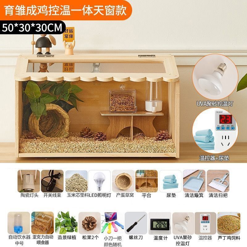 恒温芦丁鸡饲养箱育雏养殖专用箱宠物窝房子卢丁实木造景仓鼠笼子
