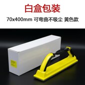 手推打磨工具70x19870x400砂纸夹板曲面手磨板手工打磨手刨板板