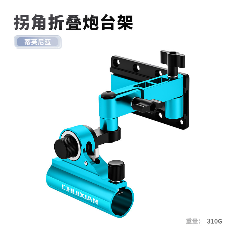 新款钓箱配件拐角铝镁合金万向插片式长机械臂折叠高精度炮台支架