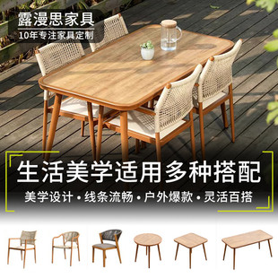 户外庭院桌椅组合简约铝合金家用休闲阳台防晒防水室外编藤桌椅