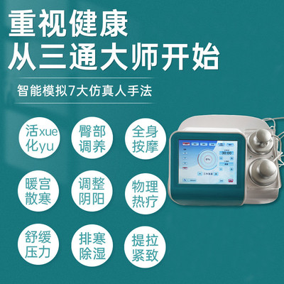 三通大师经络仪招财猫全身养生理疗DDS生物电疗万通大师灸导仪器