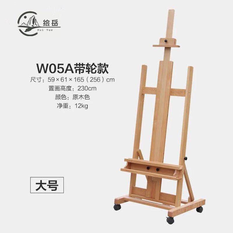 绘画架榉木制升高落地油画岳国画大画架实木立式楼盘展示架