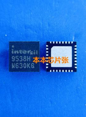 包邮ISL9538HRTZ 9538H ISL95338HRTZ 95338H ISL9538BHRTZ 全新