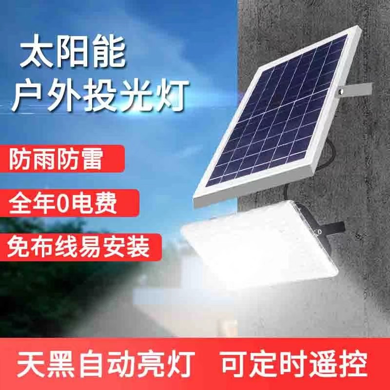 户外LED高亮防水太阳能投光灯农村庭院摆摊照明泛光灯
